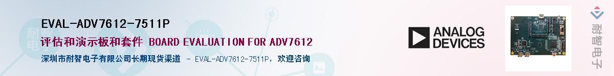 EVAL-ADV7612-7511PӦ-ǵ