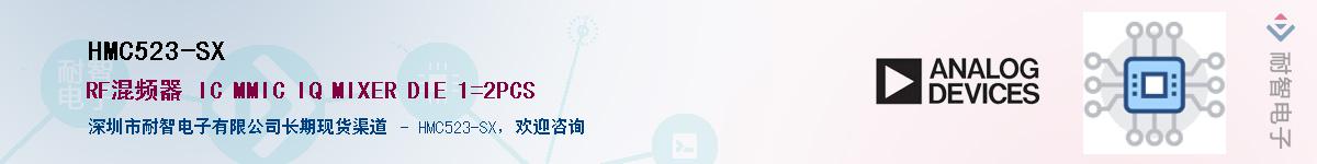 HMC523-SXӦ-ǵ