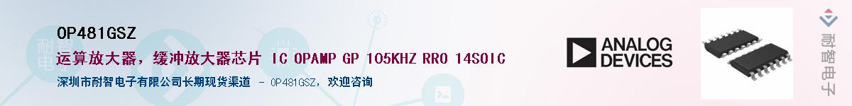OP481GSZӦ-ǵ