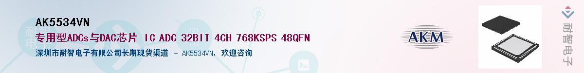 AK5534VNӦ-ǵ