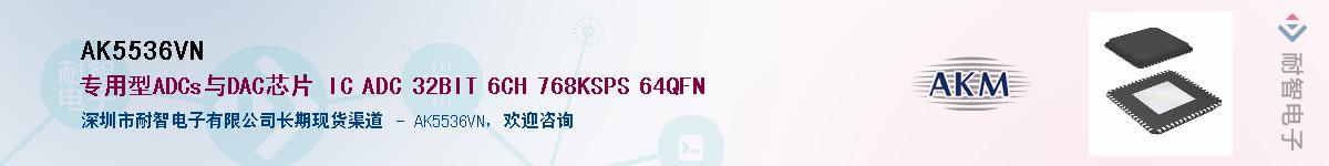 AK5536VNӦ-ǵ