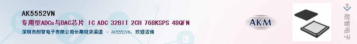 AK5552VNӦ-ǵ