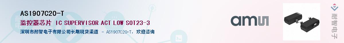 AS1907C20-TӦ-ǵ