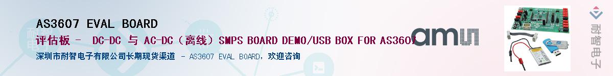 AS3607 EVAL BOARDӦ-ǵ