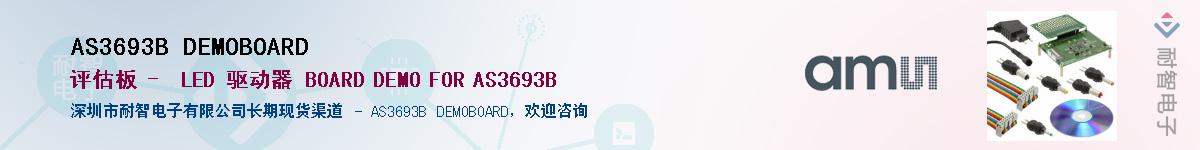 AS3693B DEMOBOARDӦ-ǵ