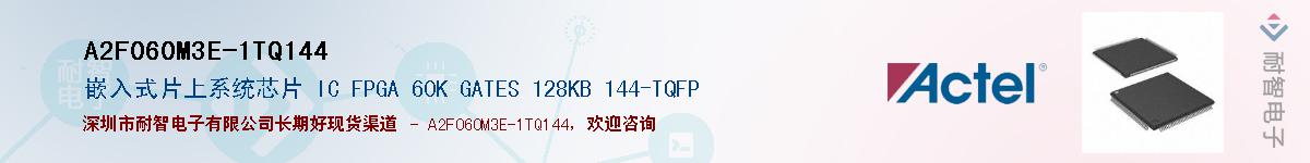 A2F060M3E-1TQ144Ӧ-ǵ