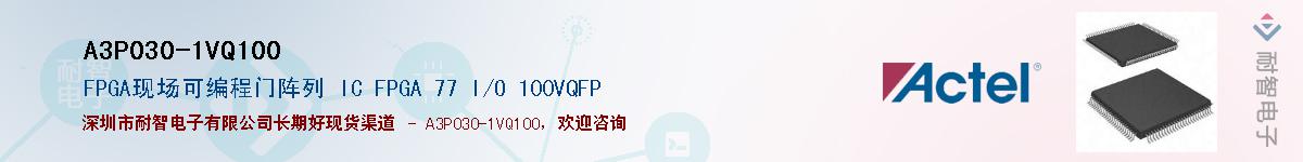 A3P030-1VQ100Ӧ-ǵ