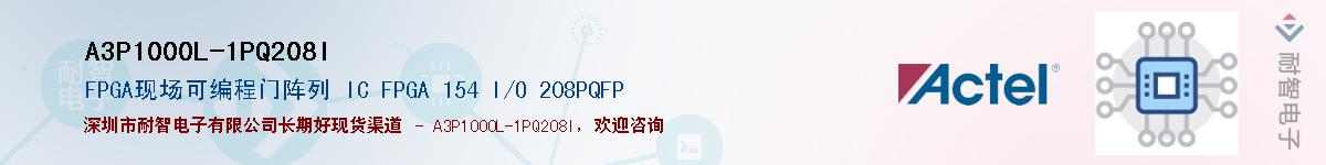 A3P1000L-1PQ208IӦ-ǵ