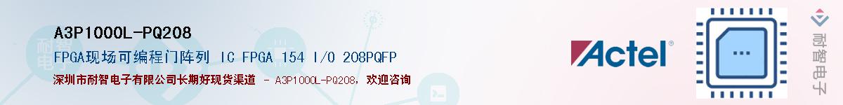 A3P1000L-PQ208Ӧ-ǵ