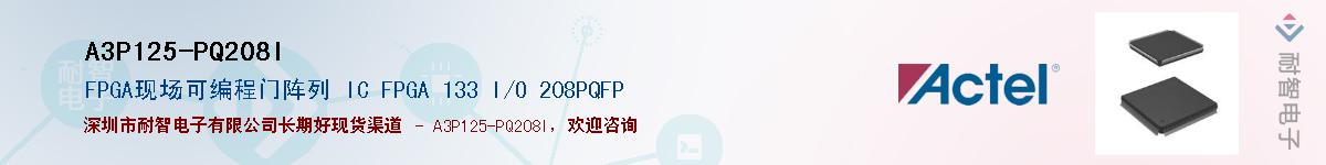 A3P125-PQ208IӦ-ǵ