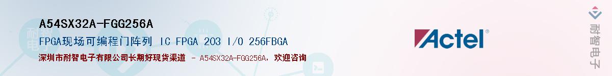 A54SX32A-FGG256AӦ-ǵ