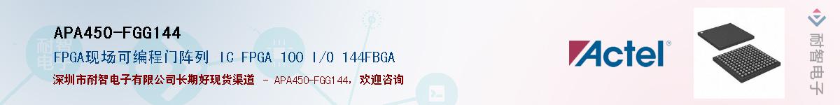 APA450-FGG144Ӧ-ǵ