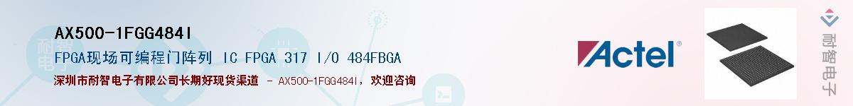 AX500-1FGG484IӦ-ǵ