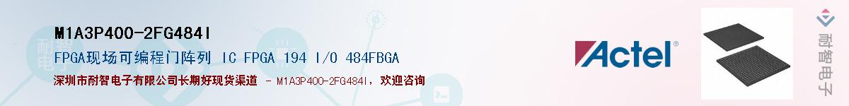 M1A3P400-2FG484IӦ-ǵ