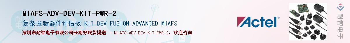 M1AFS-ADV-DEV-KIT-PWR-2Ӧ-ǵ