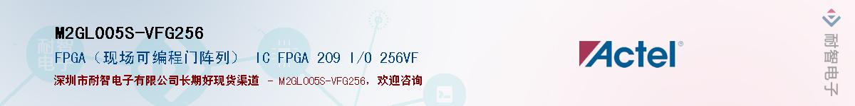 M2GL005S-VFG256Ӧ-ǵ