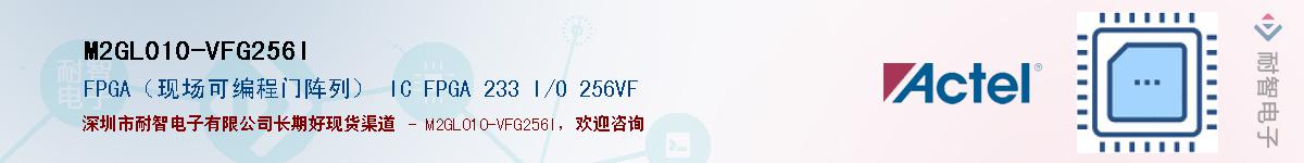 M2GL010-VFG256IӦ-ǵ