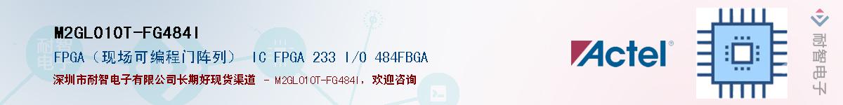 M2GL010T-FG484IӦ-ǵ