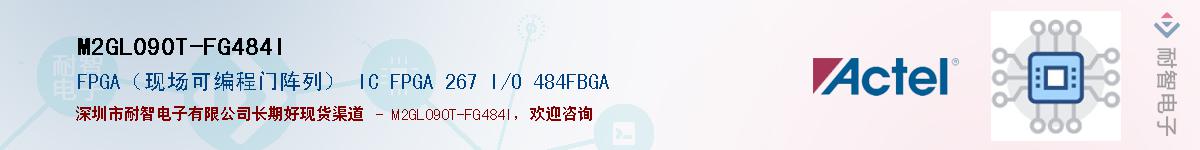 M2GL090T-FG484IӦ-ǵ