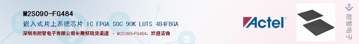 M2S090-FG484Ӧ-ǵ