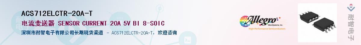 ACS712ELCTR-20A-TӦ-ǵ