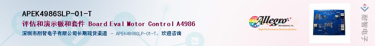 APEK4986SLP-01-TӦ-ǵ