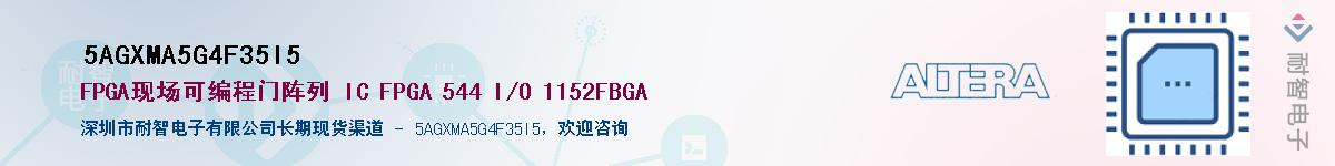 5AGXMA5G4F35I5Ӧ-ǵ