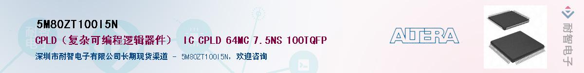 5M80ZT100I5NӦ-ǵ