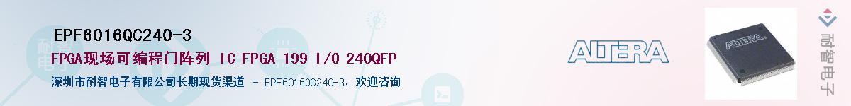 EPF6016QC240-3Ӧ-ǵ
