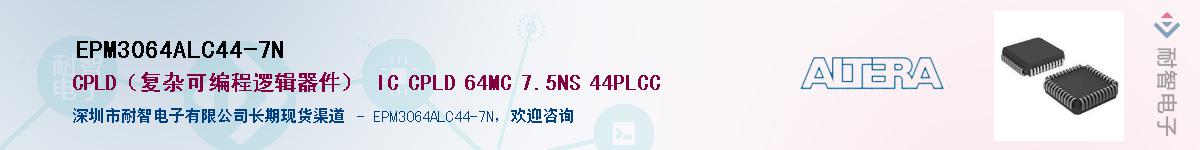 EPM3064ALC44-7NӦ-ǵ