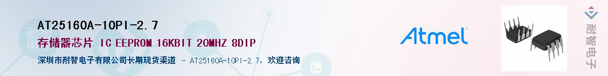 AT25160A-10PI-2.7Ӧ-ǵ