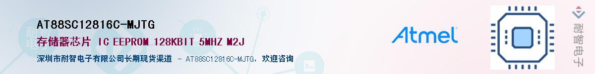 AT88SC12816C-MJTGӦ-ǵ