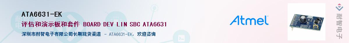 ATA6631-EKӦ-ǵ