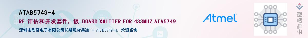 ATAB5749-4Ӧ-ǵ