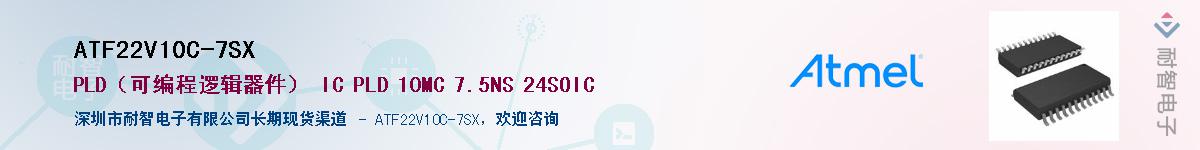 ATF22V10C-7SXӦ-ǵ