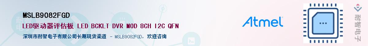 MSLB9082FGDӦ-ǵ