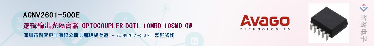 ACNV2601-500EӦ-ǵ