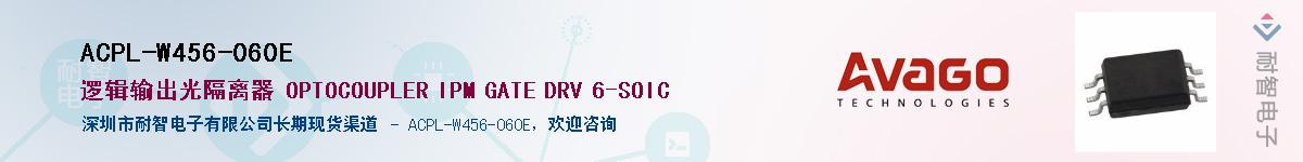 ACPL-W456-060EӦ-ǵ