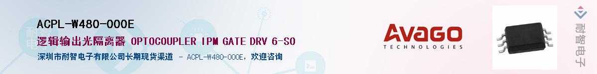 ACPL-W480-000EӦ-ǵ
