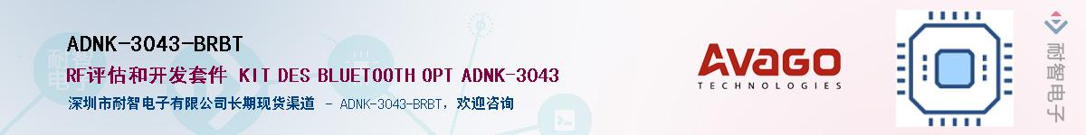 ADNK-3043-BRBTӦ-ǵ