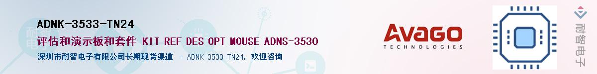 ADNK-3533-TN24Ӧ-ǵ