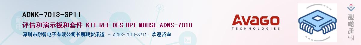 ADNK-7013-SP11Ӧ-ǵ