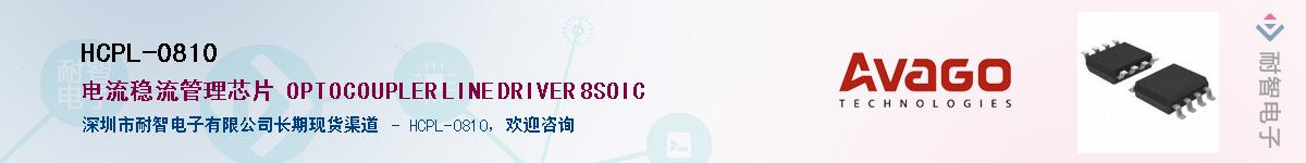 HCPL-0810Ӧ-ǵ