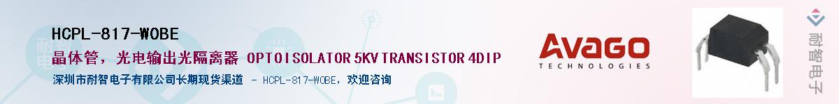 HCPL-817-W0BEӦ-ǵ
