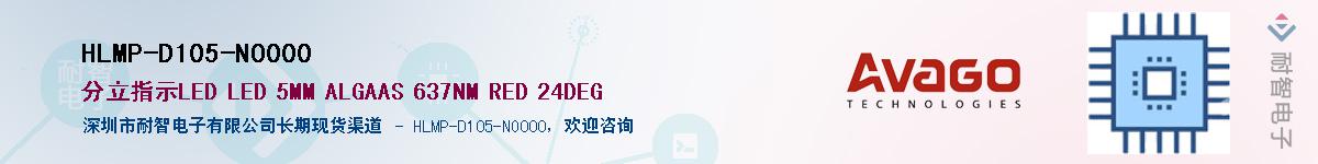 HLMP-D105-NO000Ӧ-ǵ