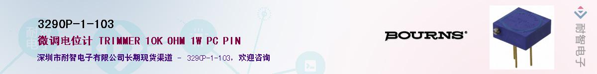 3290P-1-103Ӧ-ǵ