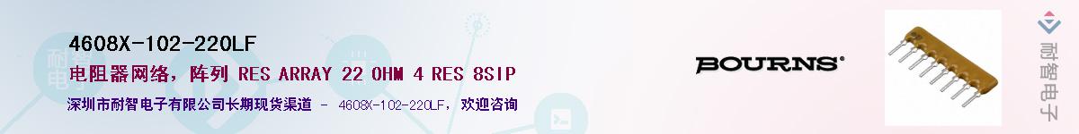 4608X-102-220LFӦ-ǵ