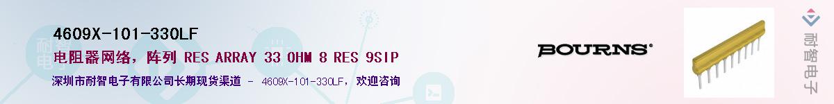 4609X-101-330LFӦ-ǵ