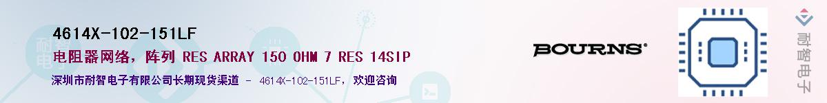 4614X-102-151LFӦ-ǵ