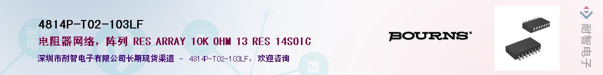 4814P-T02-103LFӦ-ǵ